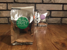 画像をギャラリービューアに読み込む, コロンビアコーヒー サンタマルタ・シェラネバダ 有機栽培豆 中煎り【シティーロースト】