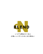 画像をギャラリービューアに読み込む, 新商品！　N BLEND 中煎り【シティーロースト】
